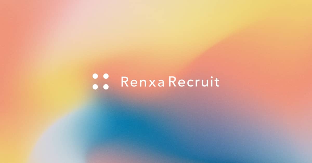 Renxa Recruit Site|Renxa株式会社 採用サイト